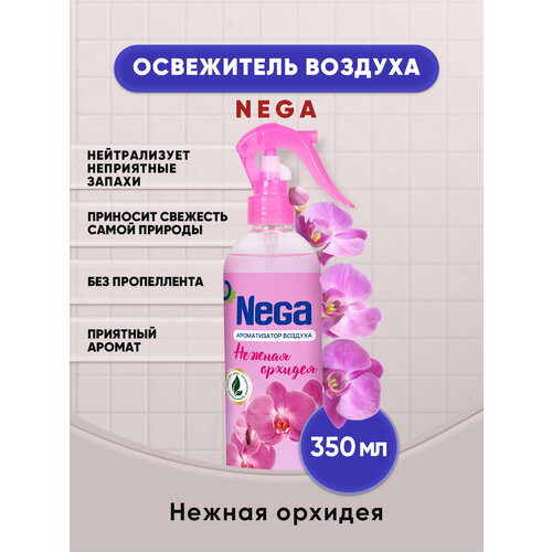 NEGA освежитель воздуха Нежная орхидея 350мл/1шт
