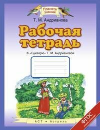 Богач, бедняк. Нищий, вор (Андрианова Таисия Михайловна) - фото №3