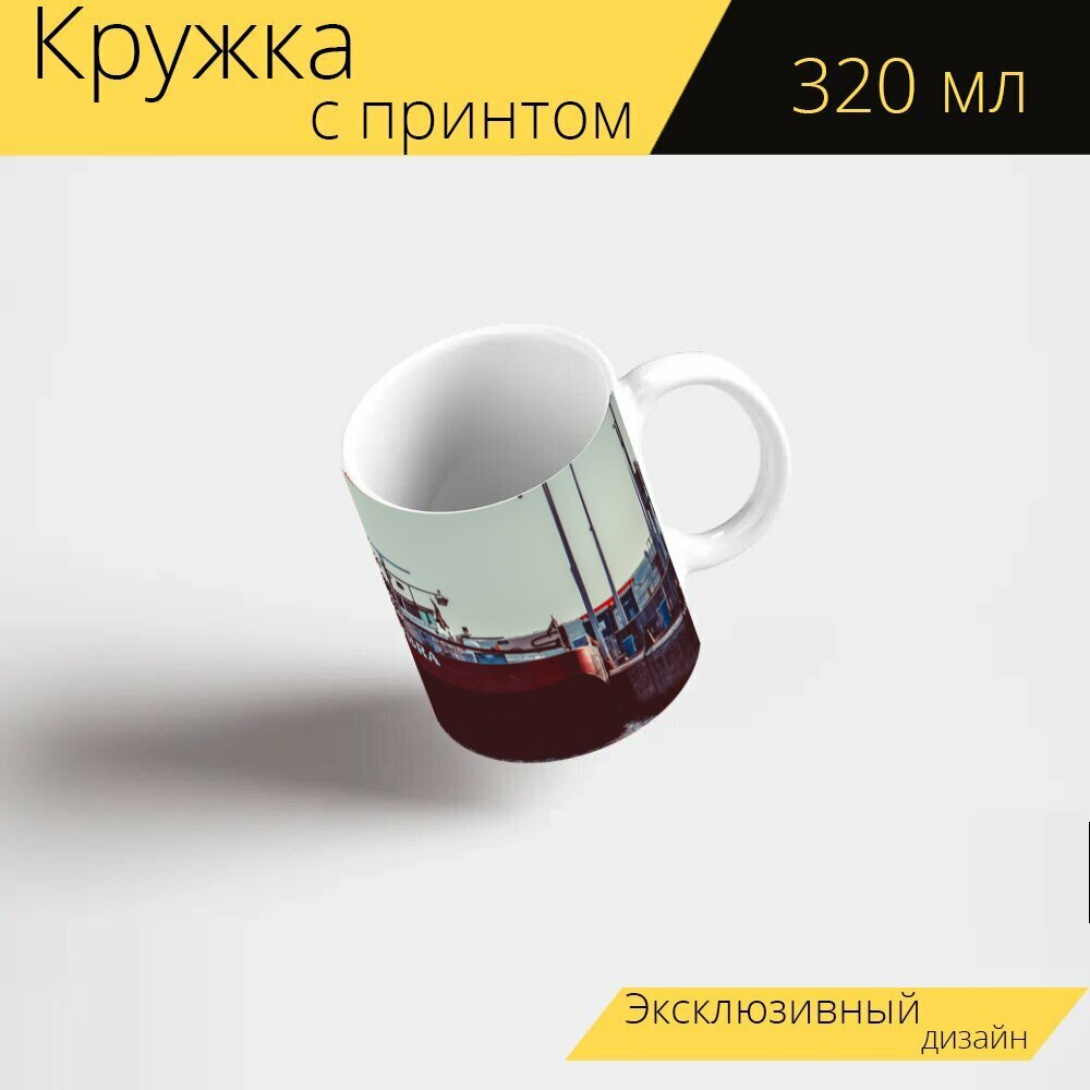 Кружка с рисунком, принтом "Система блокировки, замок, шлюзовой проезд" 320 мл.