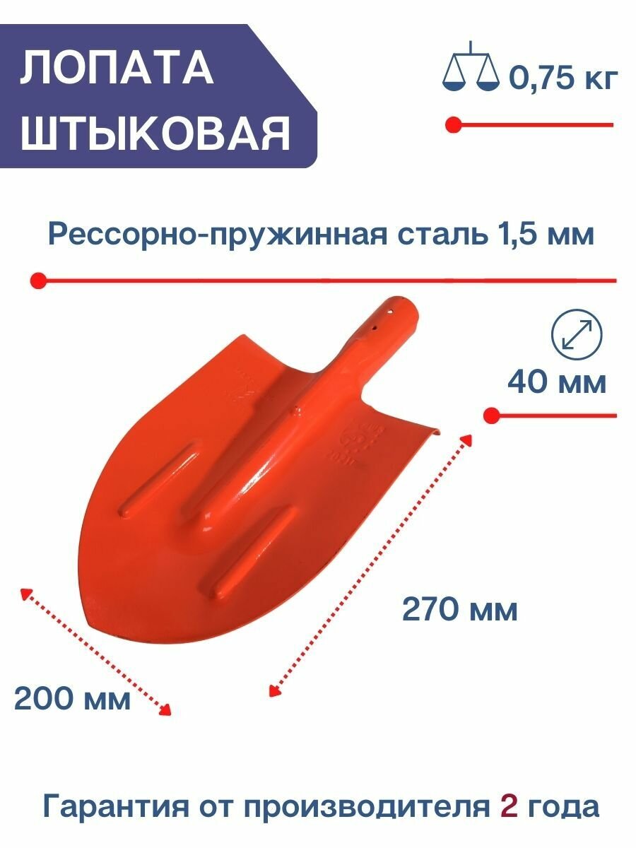 Благодатный мир Лопата штыковая ЛКО млшз из стали MAGSTRONG - фотография № 1