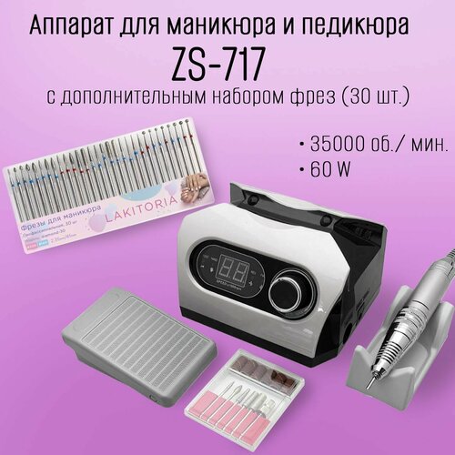 Аппарат для маникюра Nail Drill PRO ZS-717 65 вт 35000 оборотов c педалью и набором фрез для маникюра 30шт аппарат для маникюра и педикюра nail drill zs 718 65w 45000 оборотов