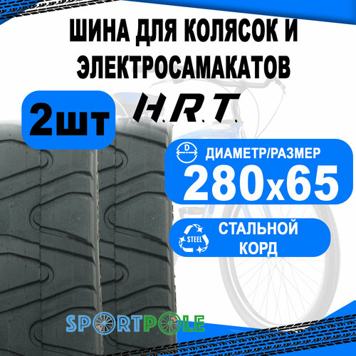 велопокрышка horst 25 для детских колясок 280х65 65х203 слик черная 00 011019 Комплект велосипедных покрышек 2шт 280х65 (65х203) 00-011019 слик (10) H.R.T.