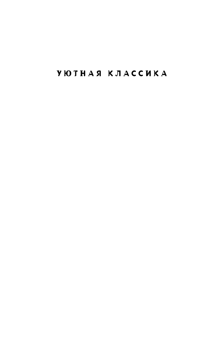 Мифы Древней Греции (Кун Николай Альбертович) - фото №7