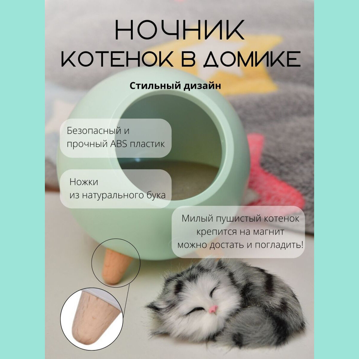 Светодиодный ночник детский "Котик в домике" - фотография № 4