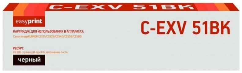 EasyPrint Тонер-картридж EasyPrint LC-EXV51BK C-EXV51BK Toner черный 60K