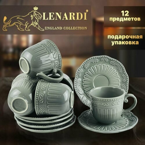 Чайный набор на 6 персон 250 мл Lenardi Коллекция Бавария оливковый Керамика Подарочная упаковка 3640₽