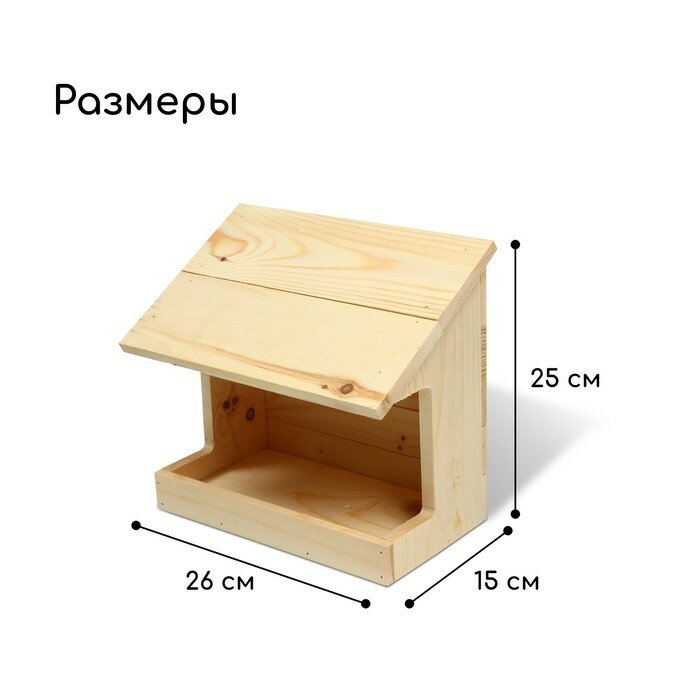 Кормушка для птиц «Тент», 11 × 24 × 19 см, деревянная - фотография № 5