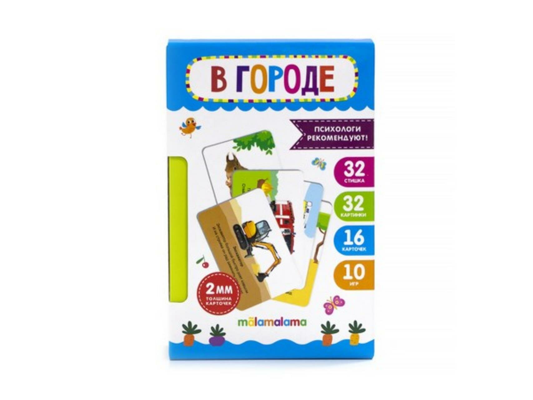 Умные карточки. В городе. 16 карт, в к 11,5x7,5x3,6 см