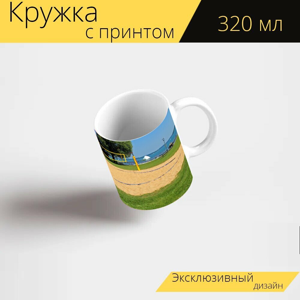 Кружка с рисунком, принтом "Пляжный волейбол, волейбол, игровое поле" 320 мл.