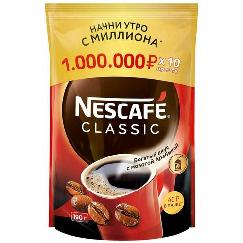 Кофе растворимый Nescafe Classic с добавлением молотого 190г 2шт