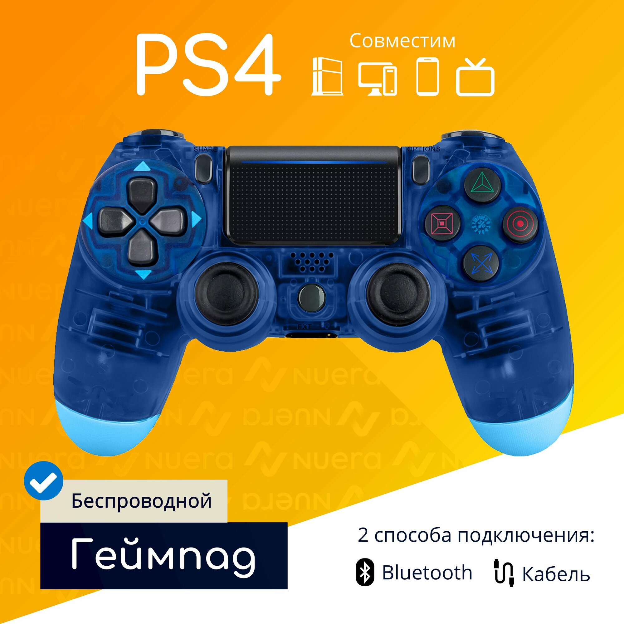 Беспроводной геймпад для PS4 с зарядным кабелем, прозрачный синий / Bluetooth / джойстик для PlayStation 4, iPhone, iPad, Android, ПК / Original Drop