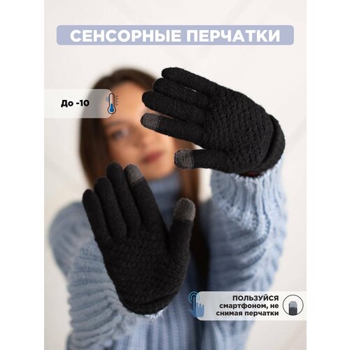 фото Перчатки зимние, вязаные, размер 18-24, черный touchscreen gloves