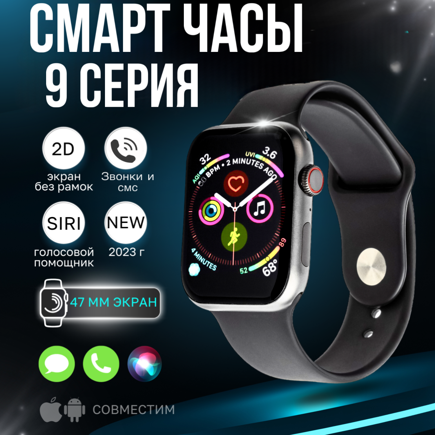 Смарт часы 9 серии 47 мм. Умные часы для мужчины и женщины. Smart Watch IWO W59