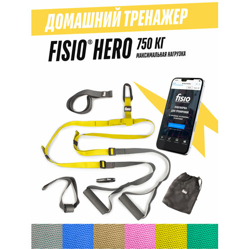 Домашний спортивный тренажер для спорта дома - петли Fisio Hero