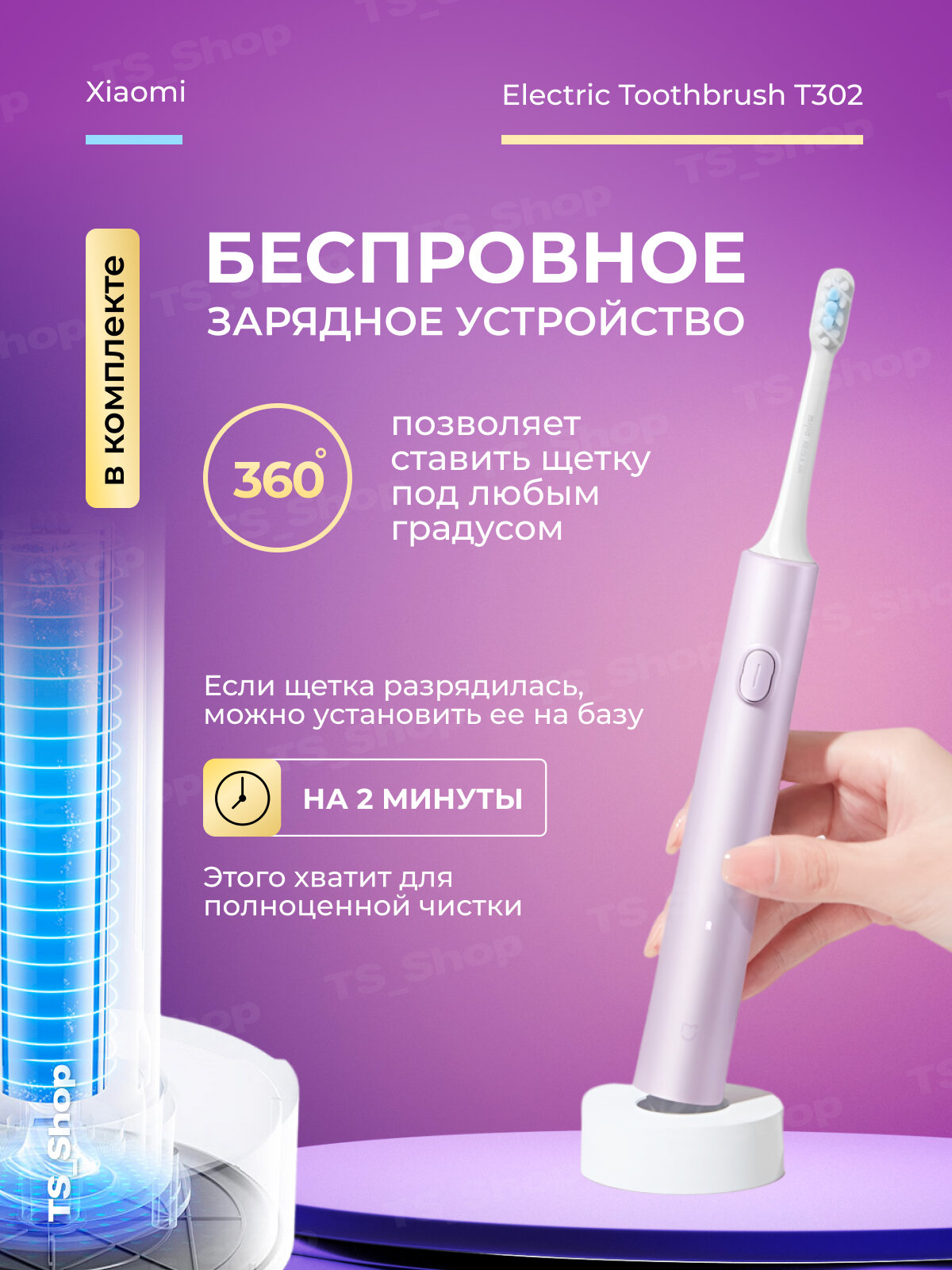 Зубная электрощетка Xiaomi Mijia Electric Toothbrush T302 Silver MES608