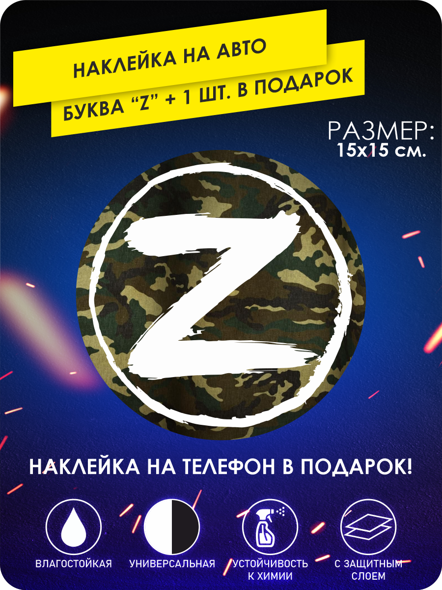 Наклейки на...