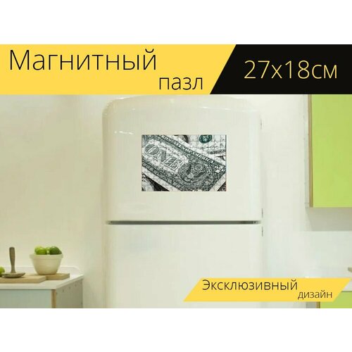 Магнитный пазл Банкноты, доллар, доллары сша на холодильник 27 x 18 см.
