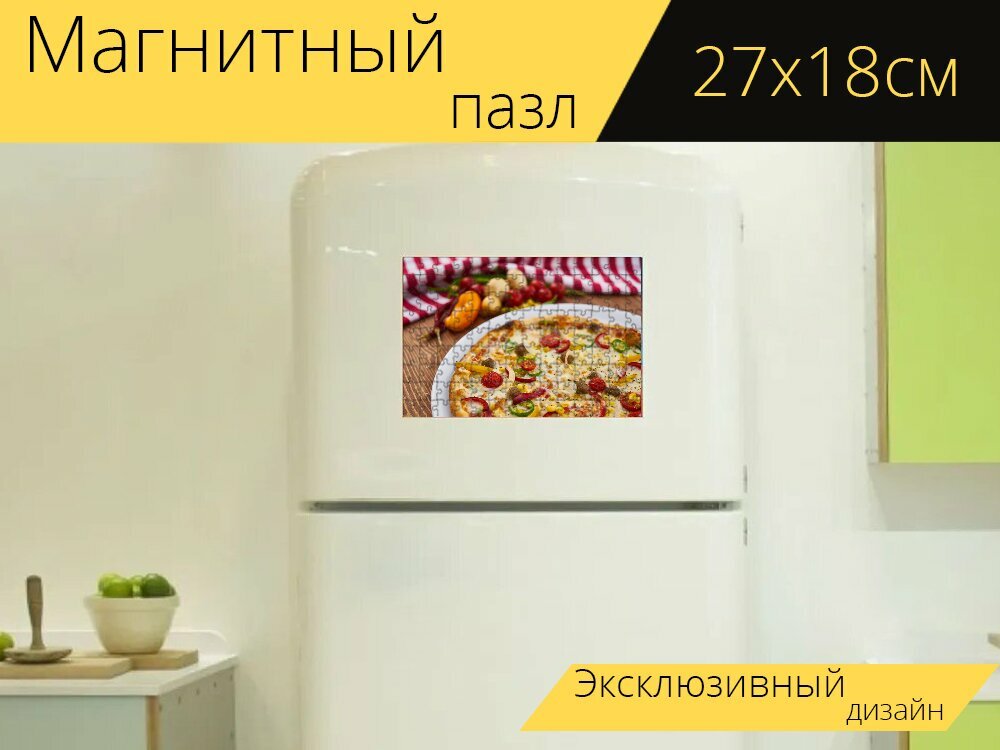 Магнитный пазл "Пицца, выпечка, еда" на холодильник 27 x 18 см.