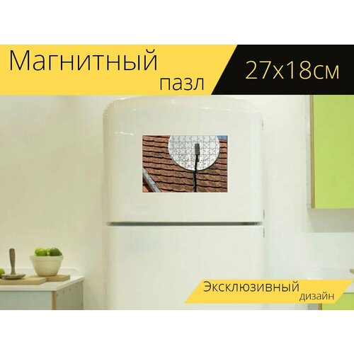 Магнитный пазл Спутниковая тарелка, телевизор, смотреть телевизор на холодильник 27 x 18 см.