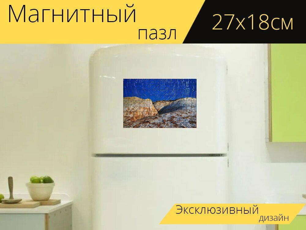 Магнитный пазл "Стартовые рельсы, горные породы, ночь" на холодильник 27 x 18 см.