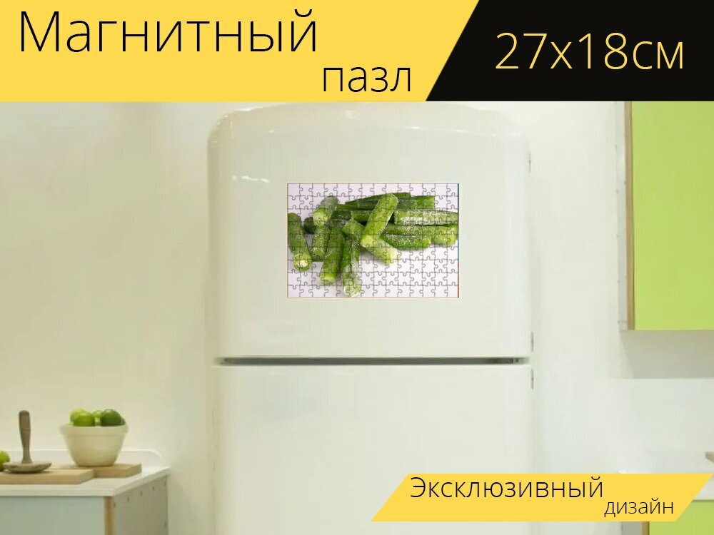 Магнитный пазл "Мороженая фасоль, фасоль, зеленый" на холодильник 27 x 18 см.
