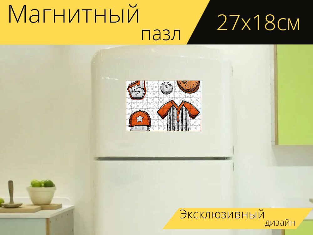 Магнитный пазл "Бейсбол, палец, стресс" на холодильник 27 x 18 см.