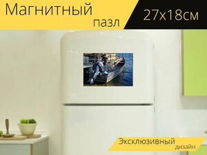 Магнитный пазл "Рыболовная лодка, лодка, моторная лодка" на холодильник 27 x 18 см.