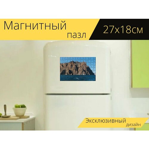 Магнитный пазл Крым, карадагский, заповедник на холодильник 27 x 18 см. стол крым карадагский заповедник 65x65 см кухонный квадратный с принтом