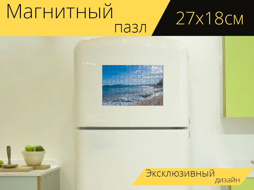 Магнитный пазл "Пляж, море, волны" на холодильник 27 x 18 см.