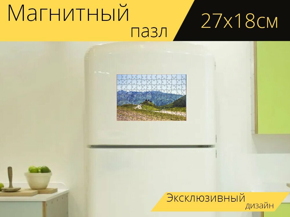 Магнитный пазл "Грузия, казбек, гора" на холодильник 27 x 18 см.