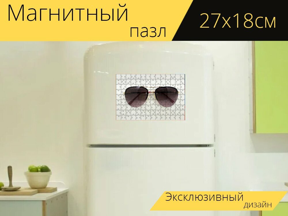 Магнитный пазл "Очки, зрение, оптика" на холодильник 27 x 18 см.