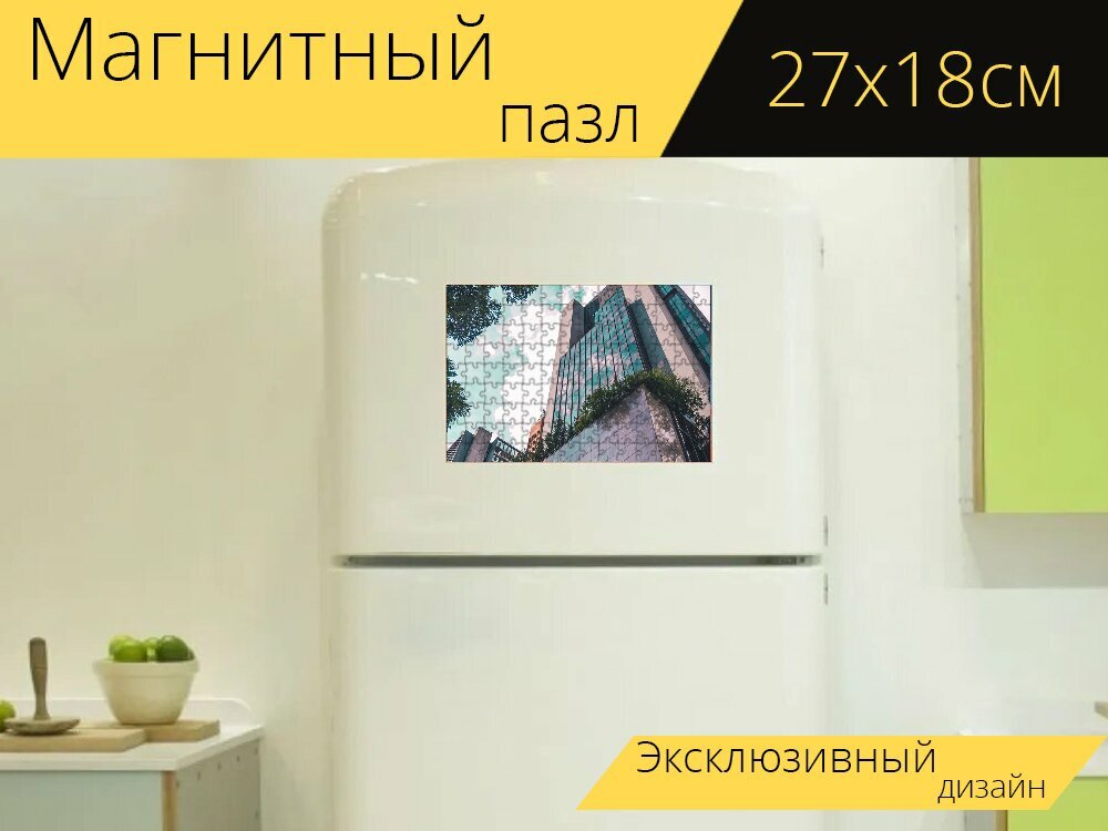 Магнитный пазл "Строить, бразилия, город" на холодильник 27 x 18 см.
