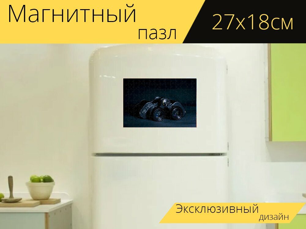 Магнитный пазл "Бинокль, зеркало, увеличение" на холодильник 27 x 18 см.