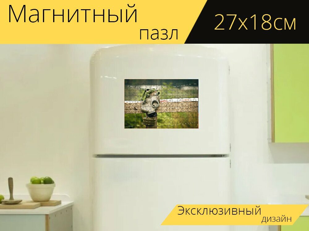 Магнитный пазл "Маска, газ, противогаз" на холодильник 27 x 18 см.