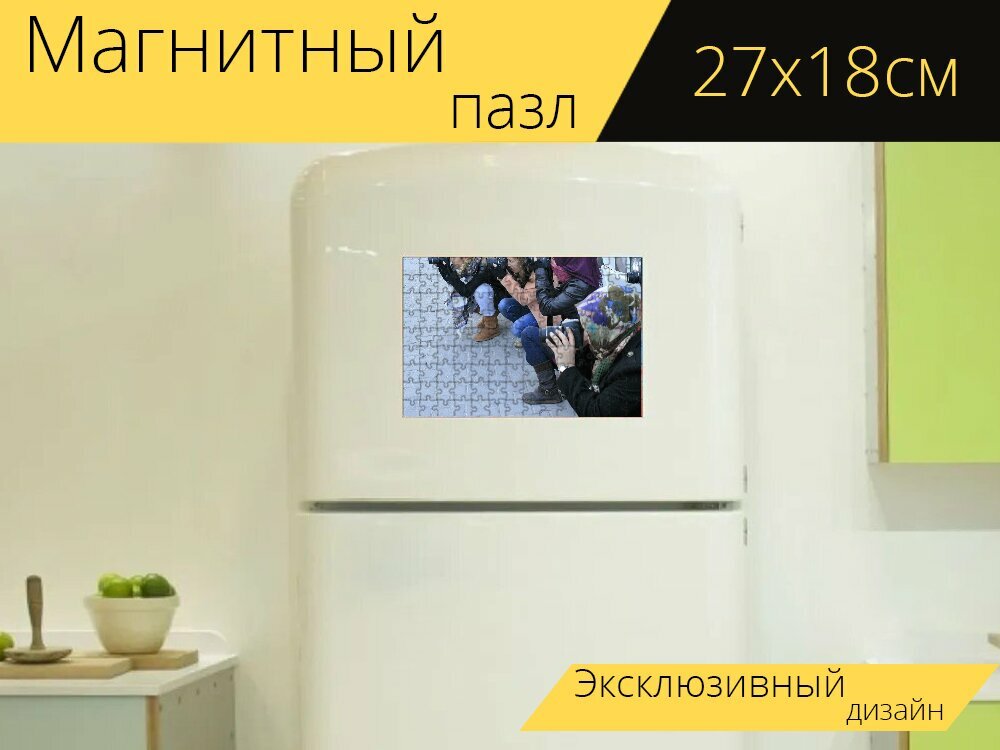 Магнитный пазл "Урфа, девушки, фотография" на холодильник 27 x 18 см.