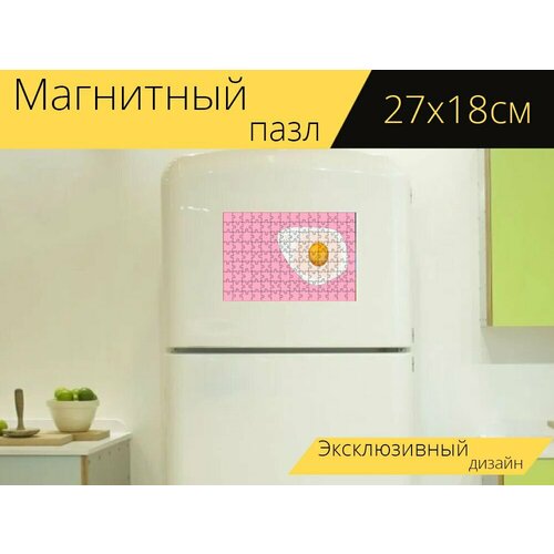 Магнитный пазл Желток, яйцо, еда на холодильник 27 x 18 см. магнитный пазл жаренное яйцо яичный желток белок на холодильник 27 x 18 см