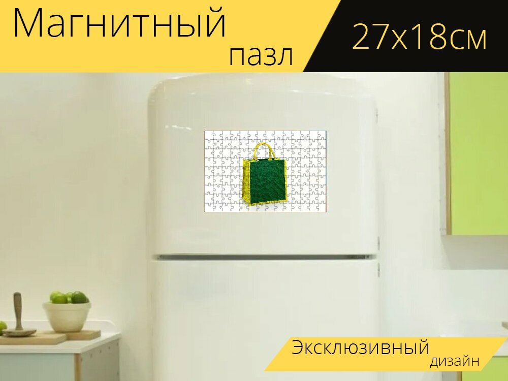 Магнитный пазл "Сумка, мешковина, реклама" на холодильник 27 x 18 см.