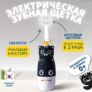 Электрическая звуковая зубная щётка MEGA TEN для детей "Котенок Black Edition"