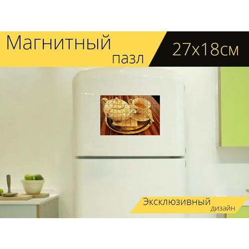 Магнитный пазл Чайник, чашка, чайный сервиз на холодильник 27 x 18 см. магнитный пазл чайник чашка чайный сервиз на холодильник 27 x 18 см