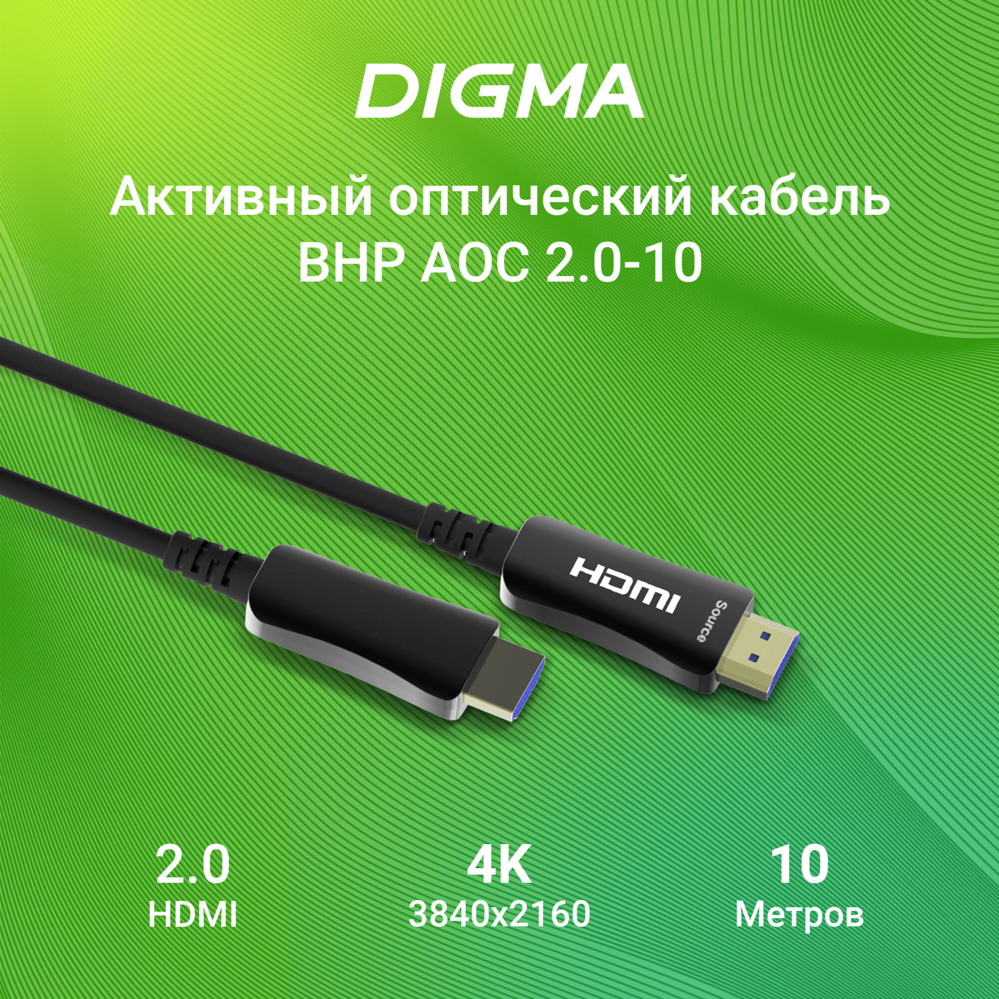 Кабель аудио-видео DIGMA HDMI 2.0 AOC, HDMI (m) - HDMI (m) , ver 2.0, 10м, GOLD черный [bhp aoc 2.0-10] - фото №2