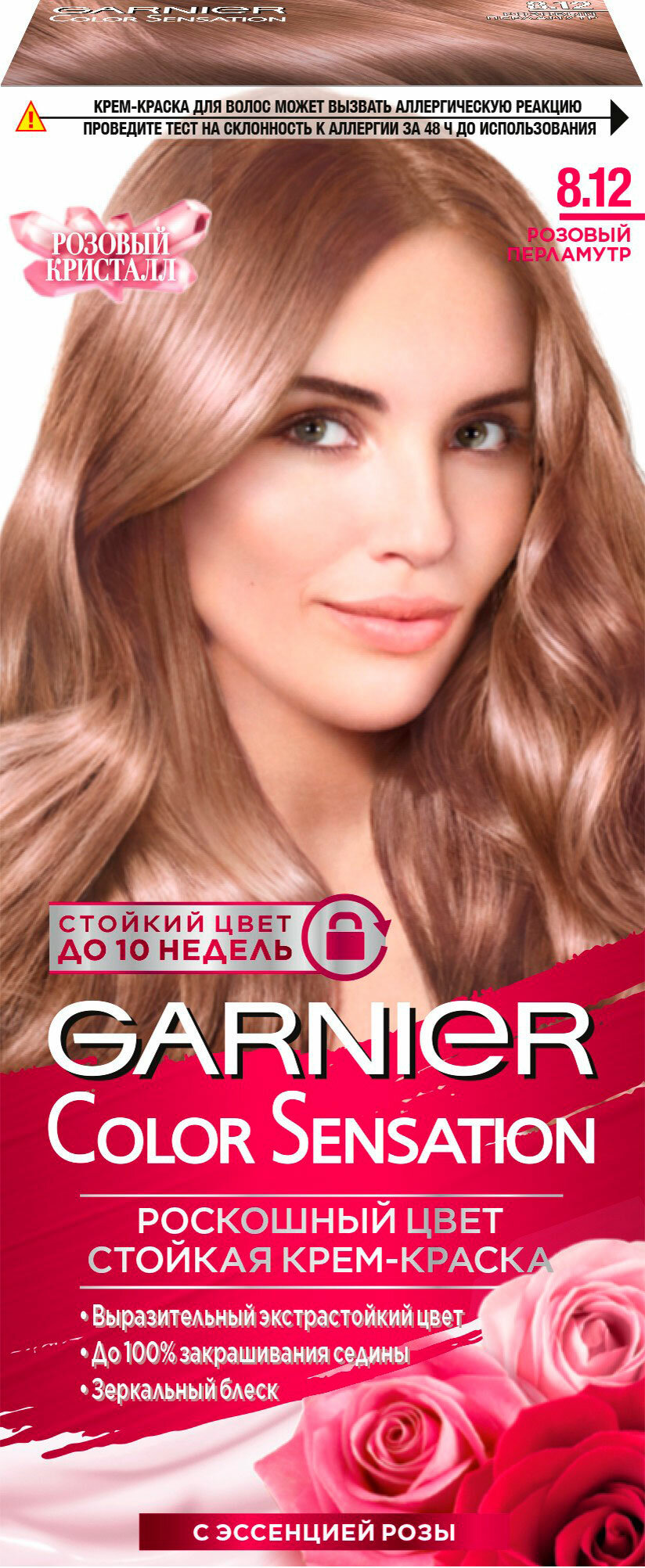 Garnier Color Sensation стойкая крем-краска для волос 8.12 Розовый перламутр