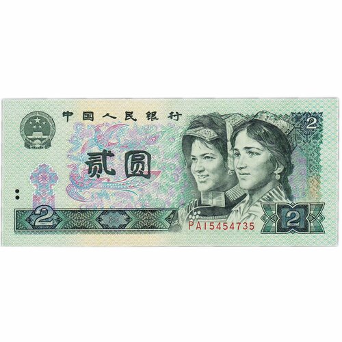 Банкнота 2 юаня. Китай 1990 aUNC