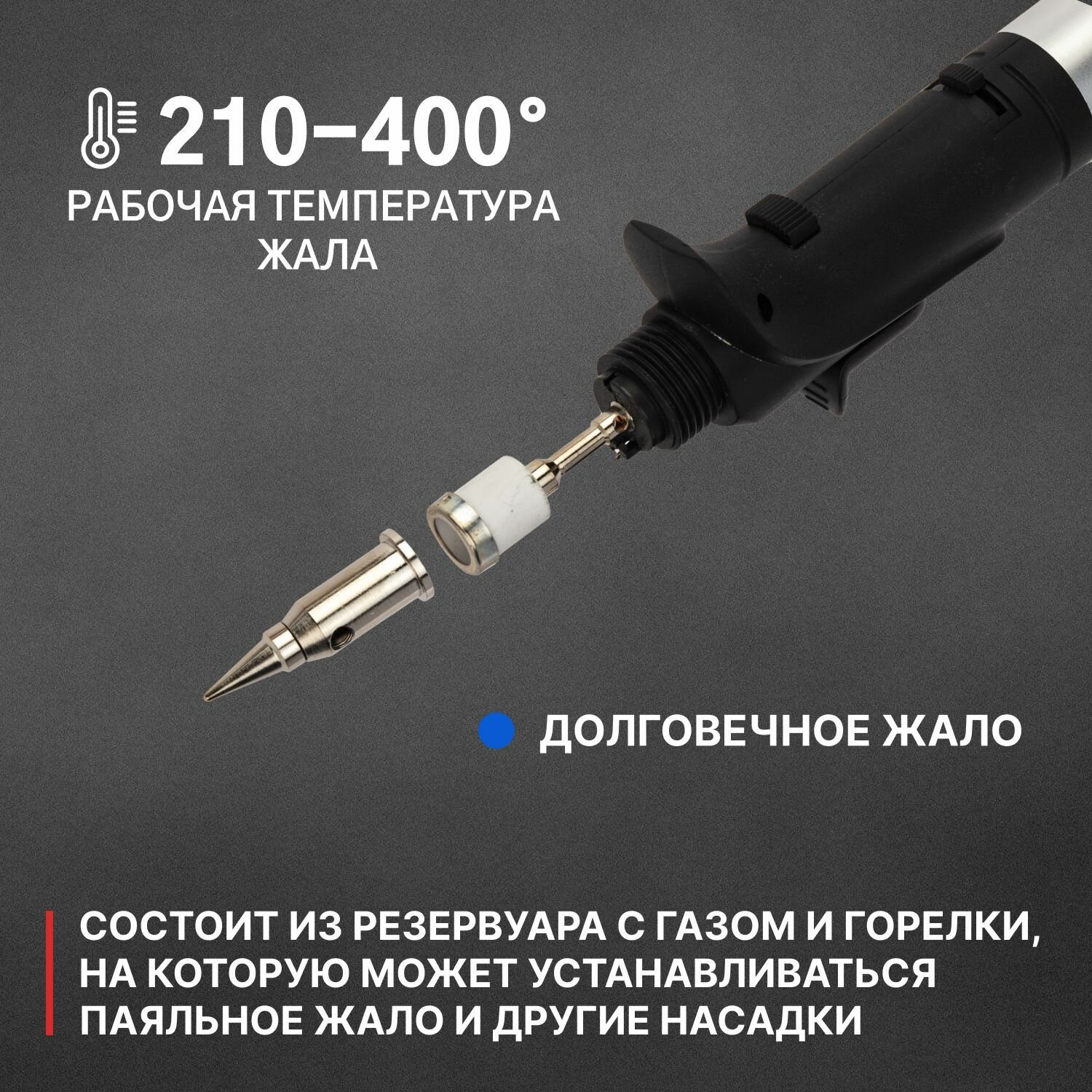Газовый компактный паяльник с пьезоподжигом (емкость 17 мл) с возможностью регулировки пламени(не заправлен газом) — фото 4
