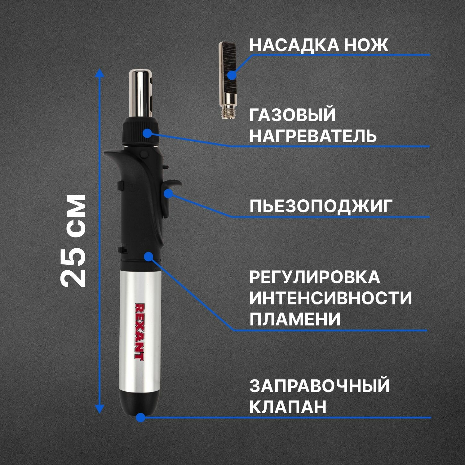 Газовый компактный паяльник с пьезоподжигом (емкость 17 мл) с возможностью регулировки пламени(не заправлен газом) — фото 5