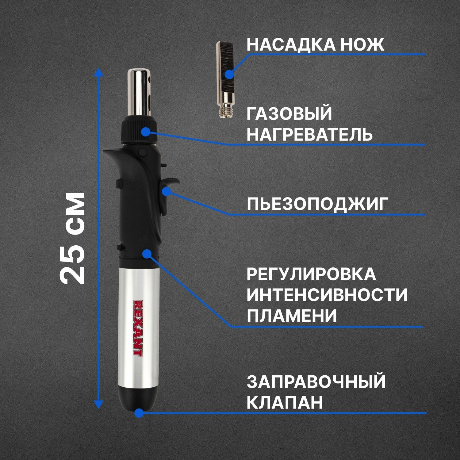 Газовый компактный паяльник с пьезоподжигом (емкость 17 мл) с возможностью регулировки пламени(не заправлен газом)