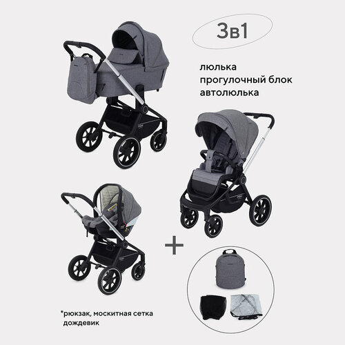 Коляска детская MOWBaby ZOOMPU (3в1) RA087 Silver Grey