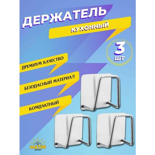 Крючки самоклеящиеся для ванной для кухни для полотенец