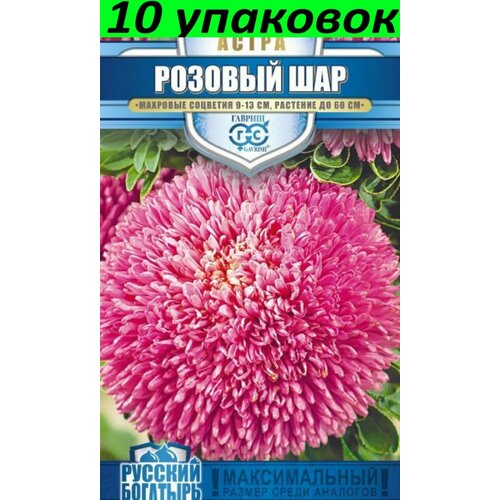 Семена Астра Розовый шар 10уп по 0,1г (Гавриш)