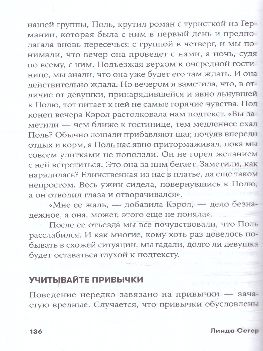 Скрытый смысл: Создание подтекста в кино + покет, 2019 - фото №19