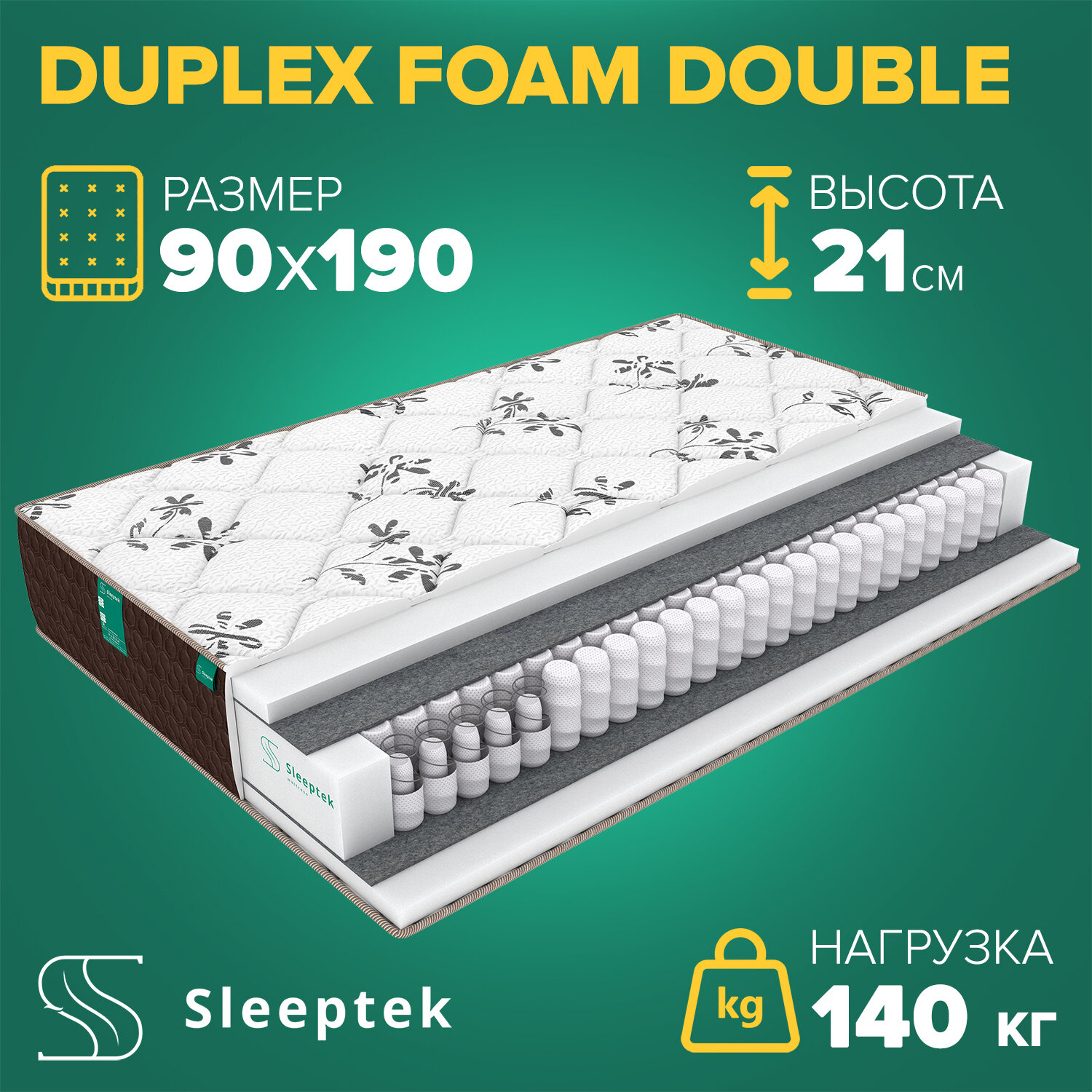 Матрас Sleeptek Duplex Foam Double 90х190